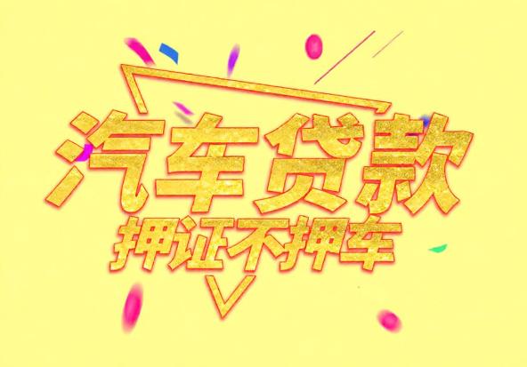杭州上城区2空放公司|私人借钱|杭州上城区2应急贷款